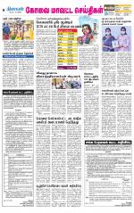 Coimbatore Supplement