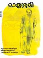 Mathrubhumi Weekly