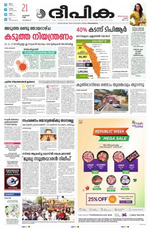 Deepika 21 January 2022