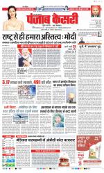 Shamli - Punjab Kesari