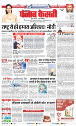 Rewari - Punjab Kesari