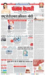 Noida - Punjab Kesari