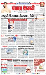 Gurugram - Punjab Kesari