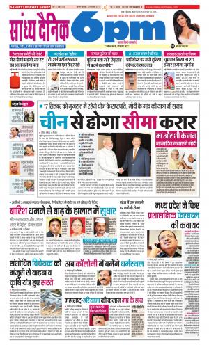 Sandhya Dainik 6PM