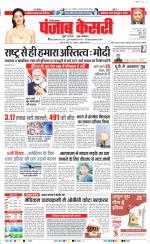 Hariyana Main - Punjab Kesari