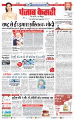 DELHI MAIN - PUNJAB KESARI