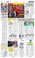 Punjab Kesari Scholar