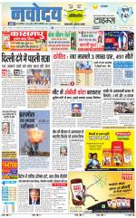 Navodaya Times Main