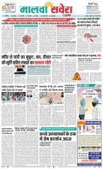 Sangrur / Barnala Savera