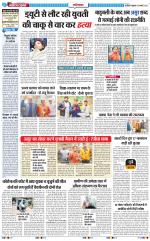 The Navodaya Times Ghaziabad 