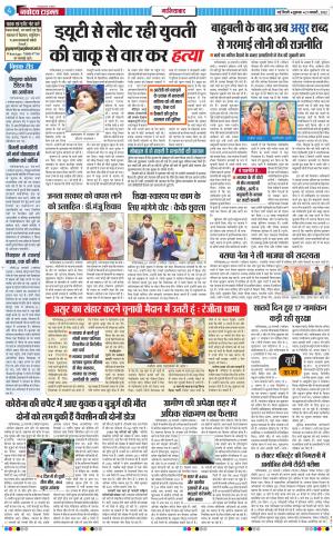The Navodaya Times Ghaziabad﻿
