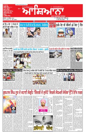 Epaper 10 Sep 2014