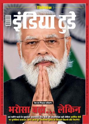 India Today Hindi - 2nd February 2022