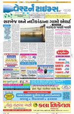 Ahmedabad Gujarati (Morning Daily)