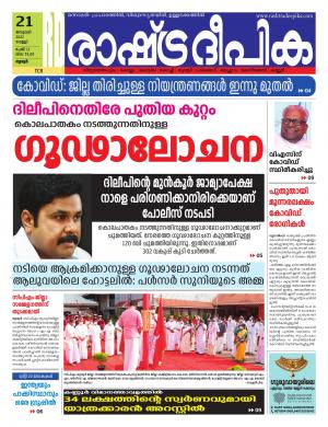 palakkad21-01-2022