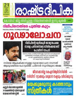 malappuram21-01-2022