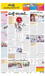 Mahabubnagar District