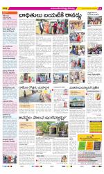 Mahabubnagar Constituencies