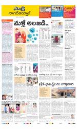 Nagarkurnool District