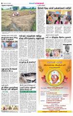 Madurai-Ramnad Supplement