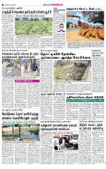 Dindigul-Madurai Supplement