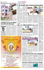 Sivagangai- Madurai Supplement