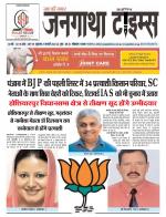 EVENING JANGATHA TIMES