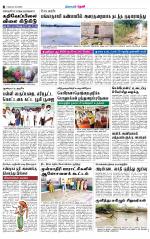 Theni-Madurai Supplement