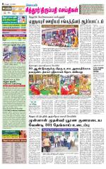 Chitoor-Vellore Supplement
