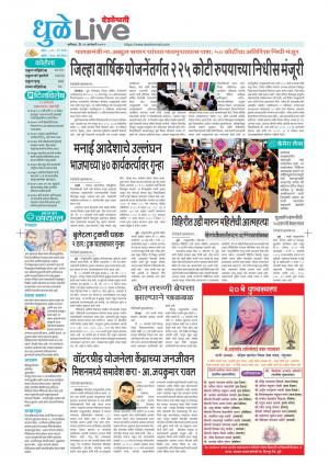 Dhule live