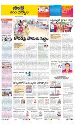 Mancherial District