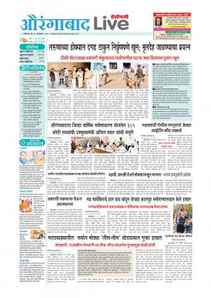 Aurnagabad live