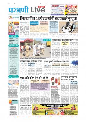 parbhani live