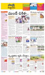 Siddipet District