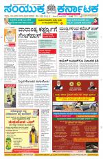 Namma Davanagere, ದಾವಣಗೆರೆ 