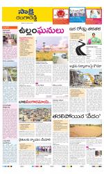 Ranga Reddy District