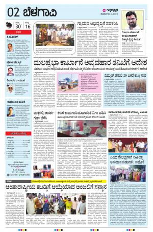 BELAGAVI RURAL