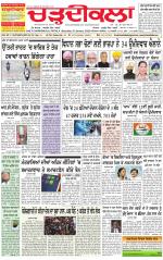 Charhdikala Newspaper (Punjab) 