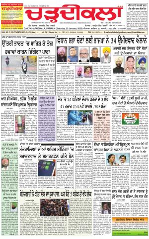 charhdikala punjab 22-01-2022
