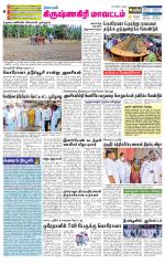 Krishnagiri-Salem Supplement