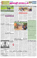 Dharmapuri-Salem Supplement