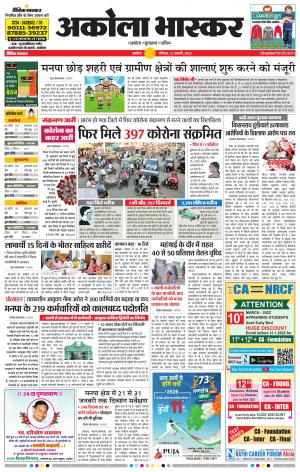 अकोला भास्कर