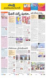 Mahabubabad District