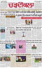 Charhdikala (Delhi Edition)