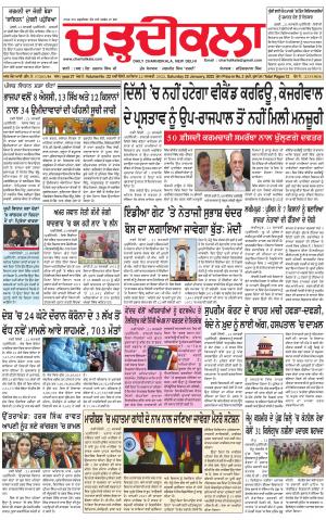 charhdikala delhi 22-01-2022