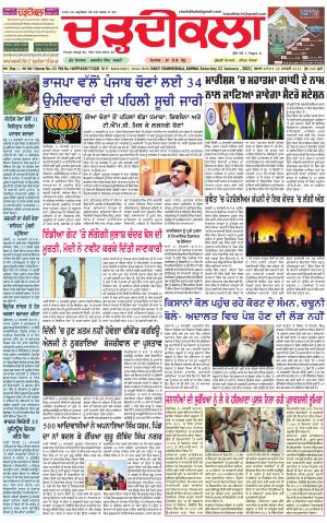 charhdikala haryana 22-01-2022