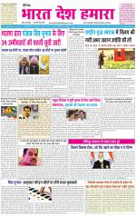 BHARAT DESH HAMARA (PUNJAB)