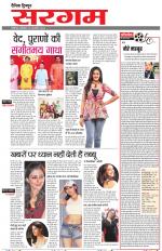 Dainik Tribune (Sargam)