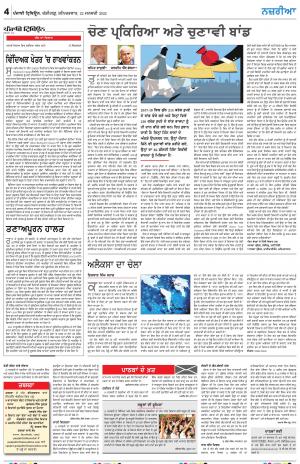 Nazaria_22_January_2022