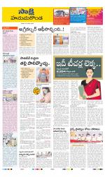 Hanamakonda District